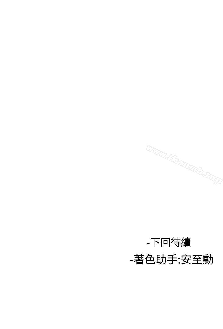 《女助教》漫画 第19話