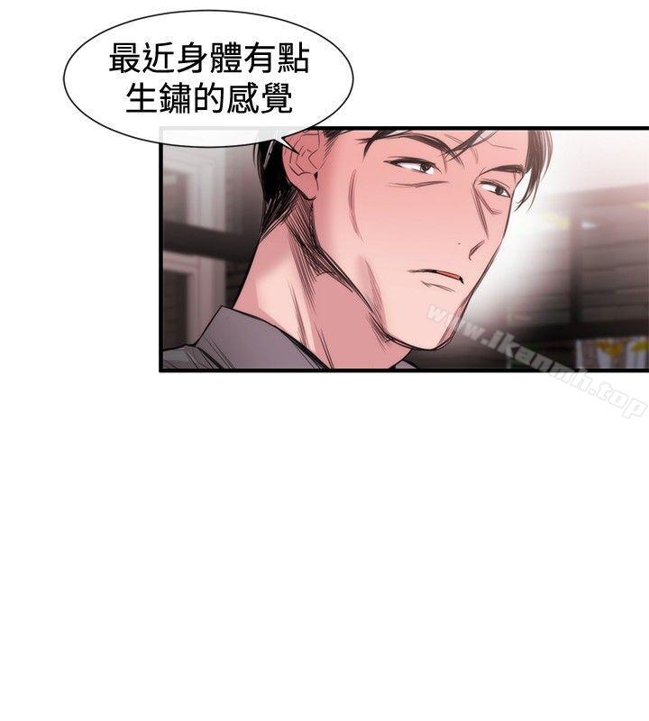 《女助教》漫画 第19話
