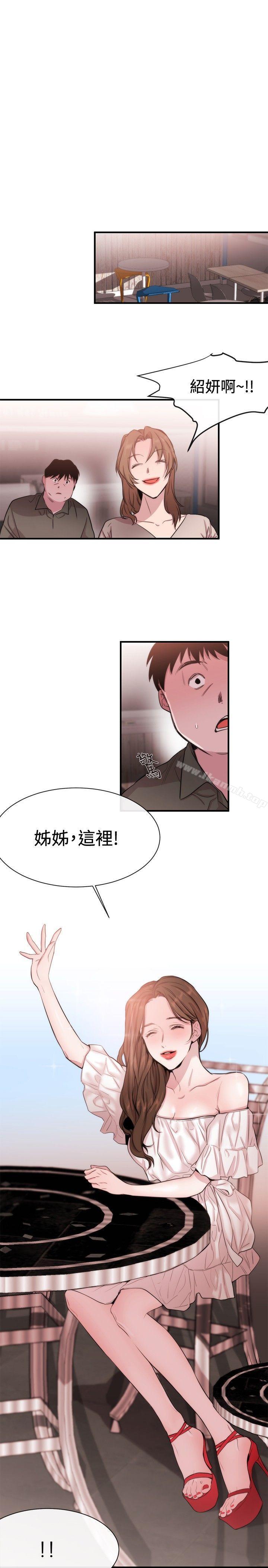 《女助教》漫画 第19話