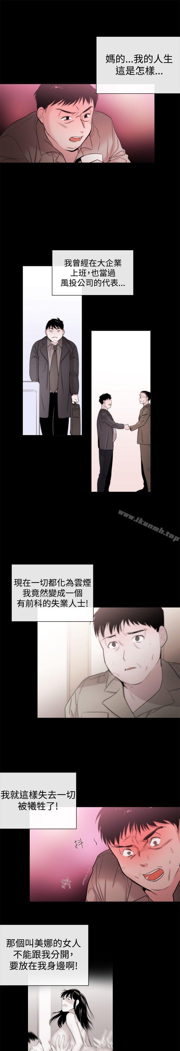 《女助教》漫画 第19話