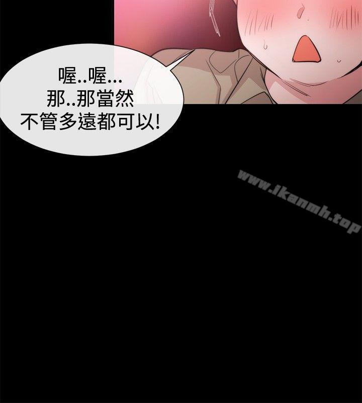 《女助教》漫画 第20話