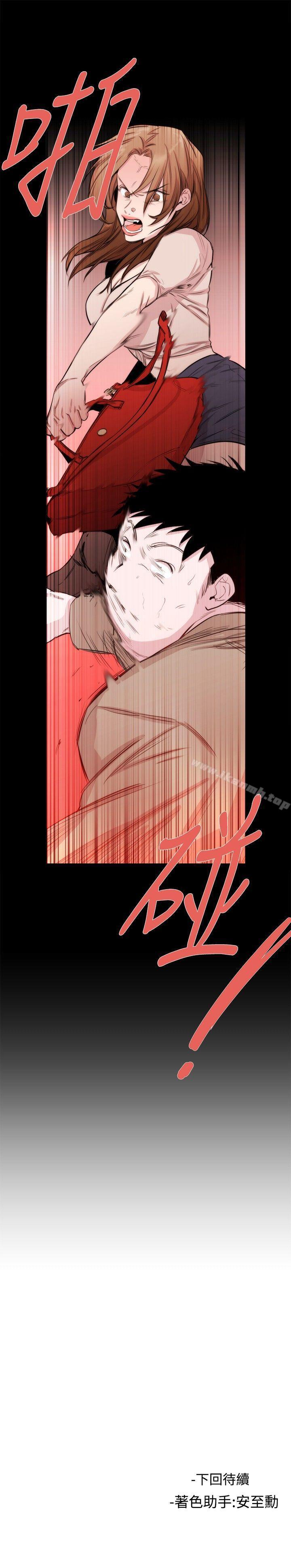 《女助教》漫画 第20話