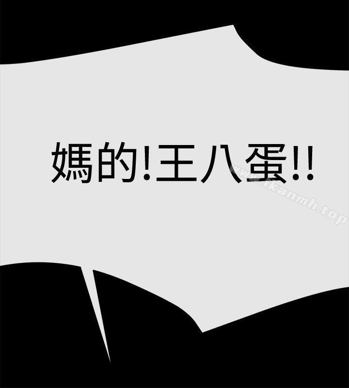 《女助教》漫画 第20話