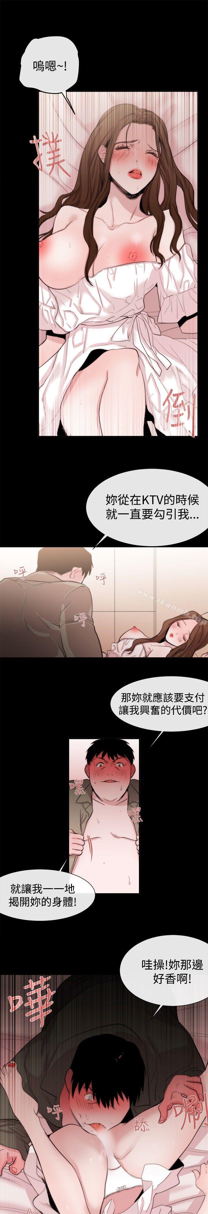 《女助教》漫画 第20話