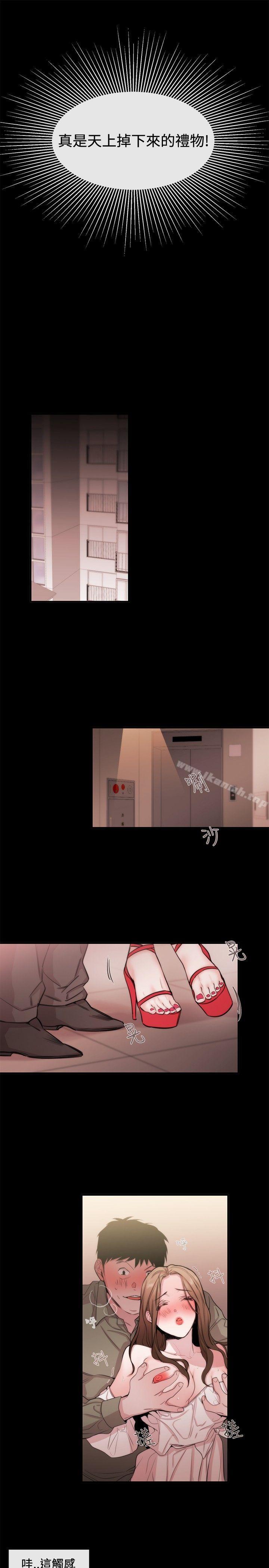 《女助教》漫画 第20話