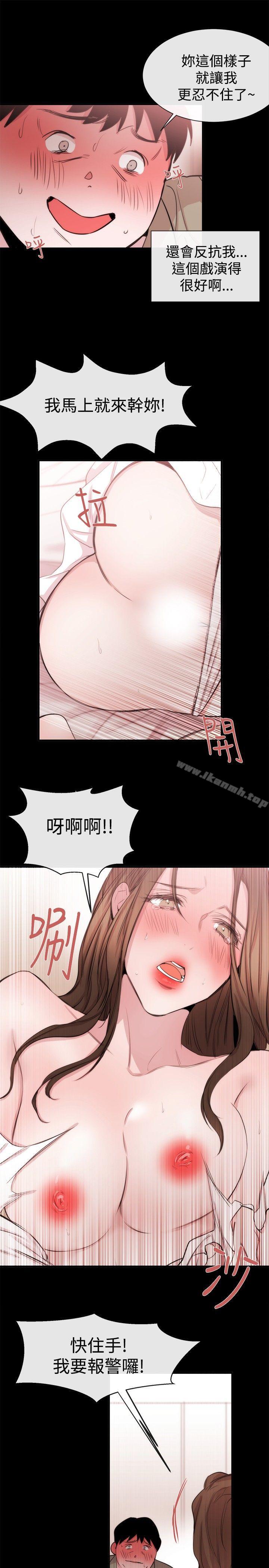 《女助教》漫画 第20話