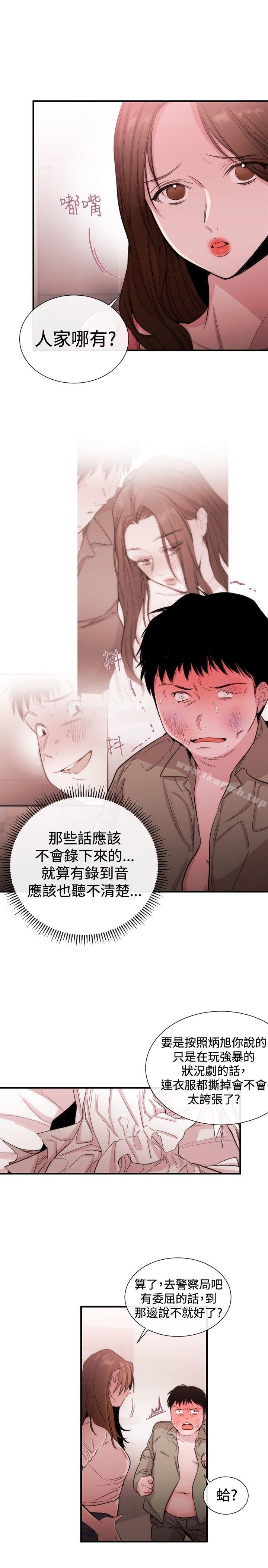 《女助教》漫画 第21話