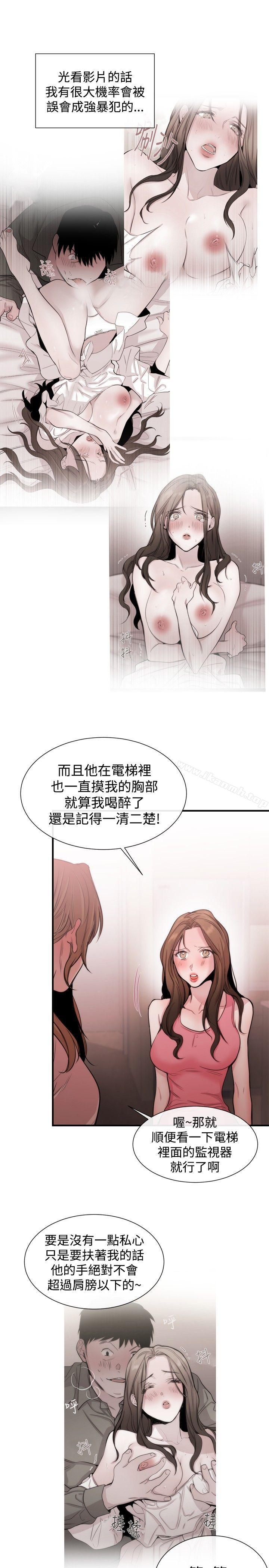 《女助教》漫画 第21話