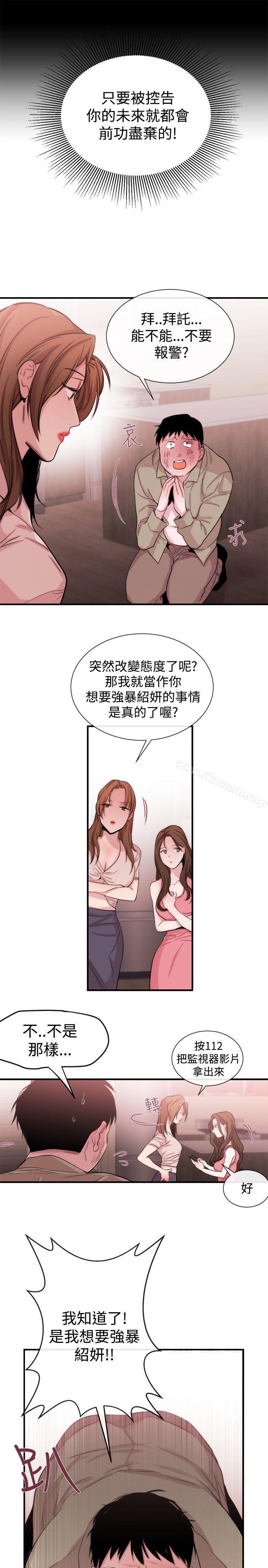《女助教》漫画 第21話