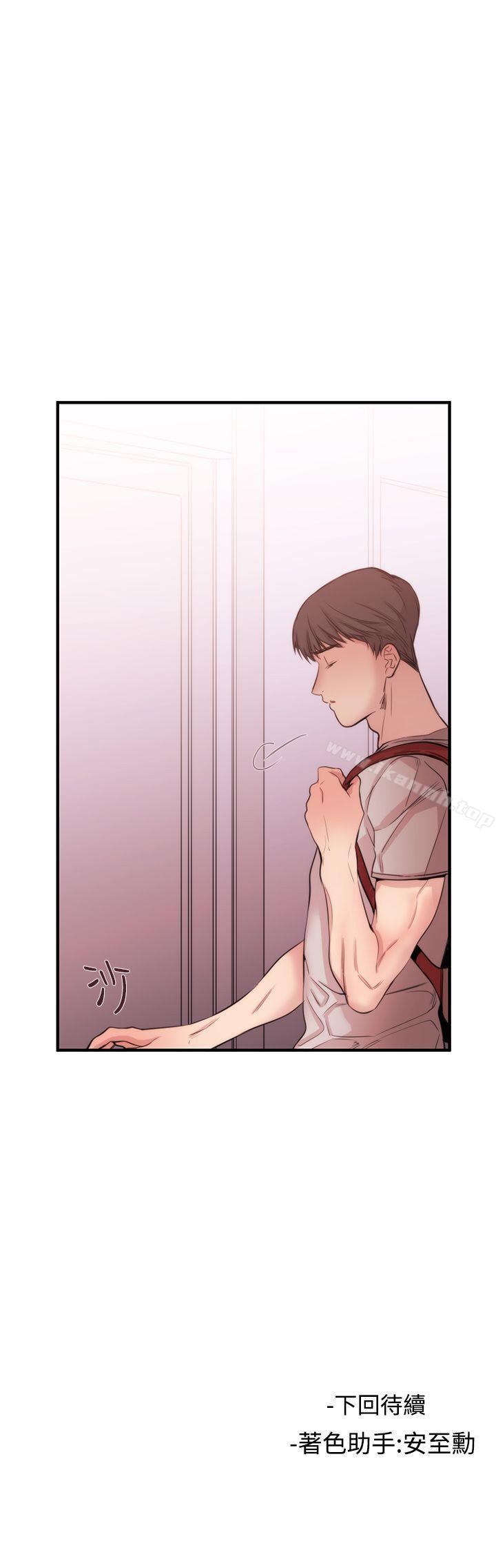 《女助教》漫画 第21話