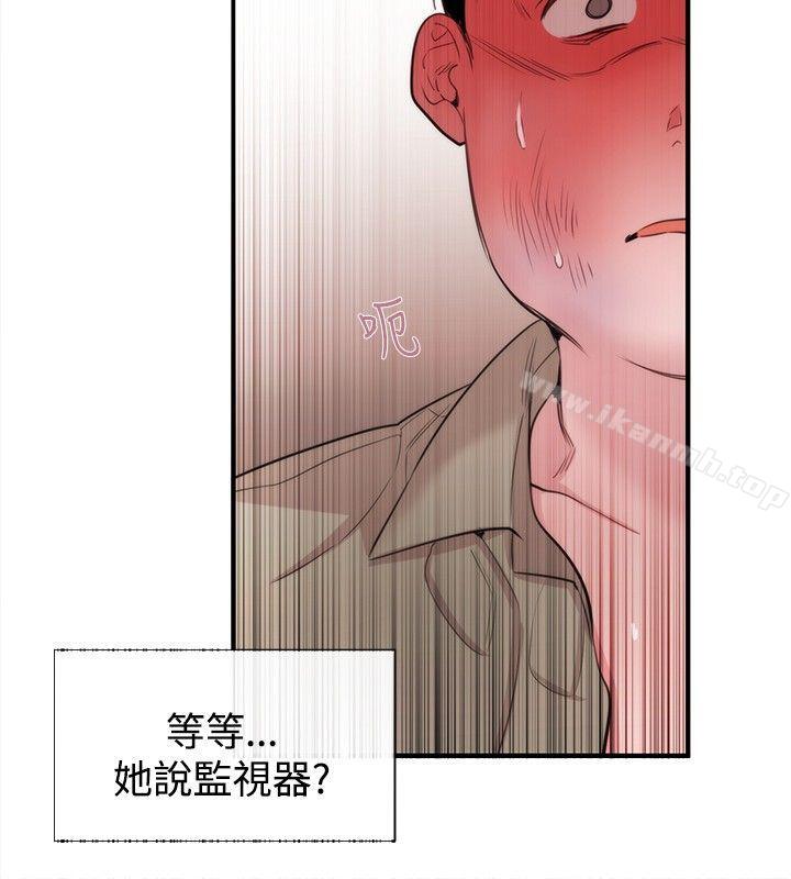 《女助教》漫画 第21話