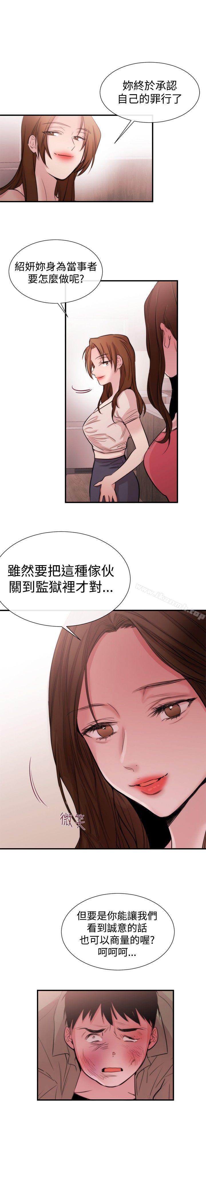 《女助教》漫画 第21話