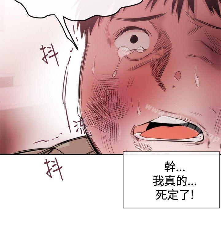 《女助教》漫画 第21話
