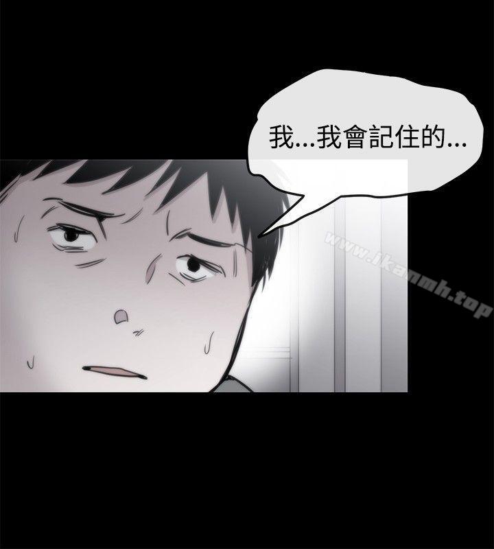 《女助教》漫画 第21話