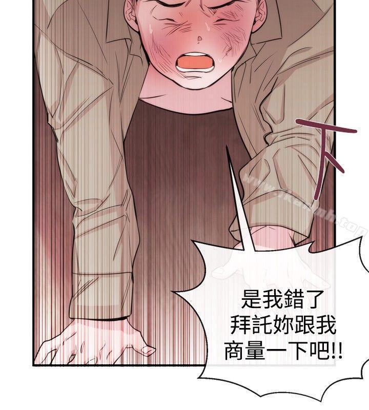 《女助教》漫画 第21話