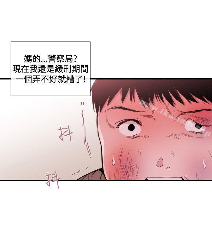 《女助教》漫画 第21話