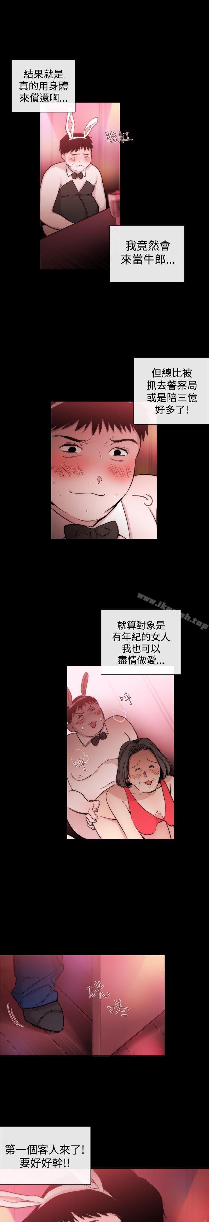 《女助教》漫画 第21話