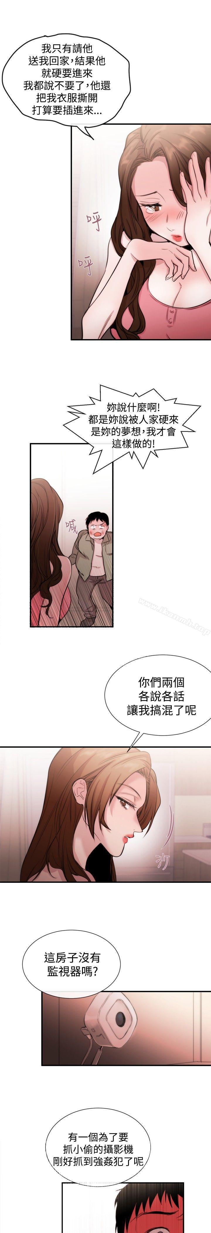 《女助教》漫画 第21話