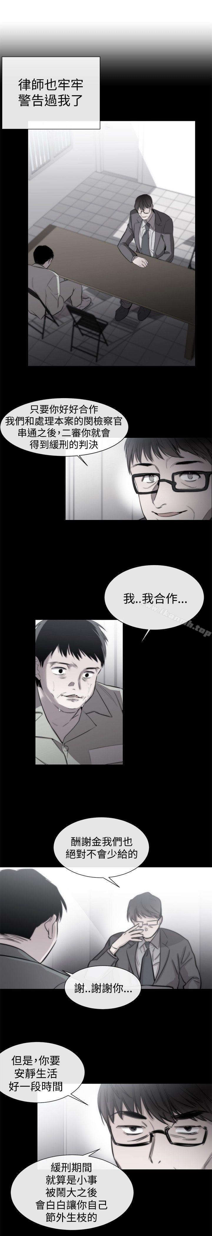 《女助教》漫画 第21話