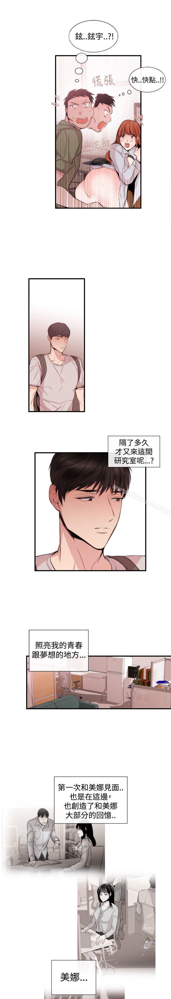 《女助教》漫画 第22話