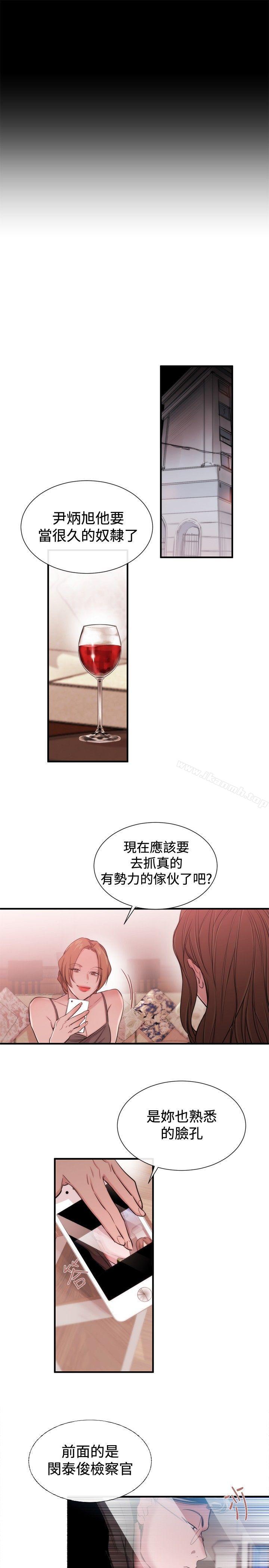 《女助教》漫画 第22話