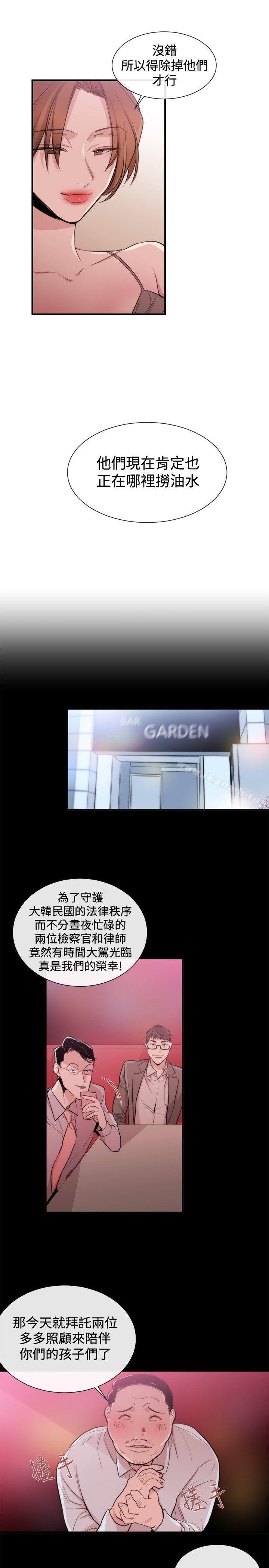 《女助教》漫画 第22話