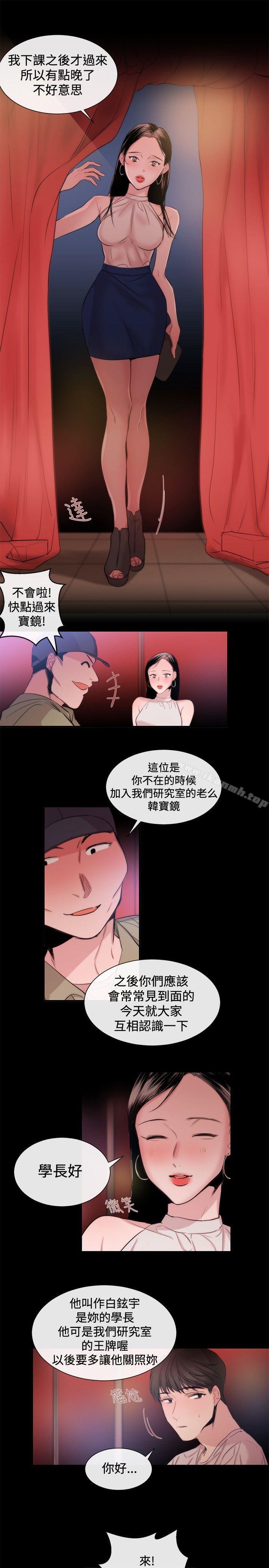 《女助教》漫画 第22話