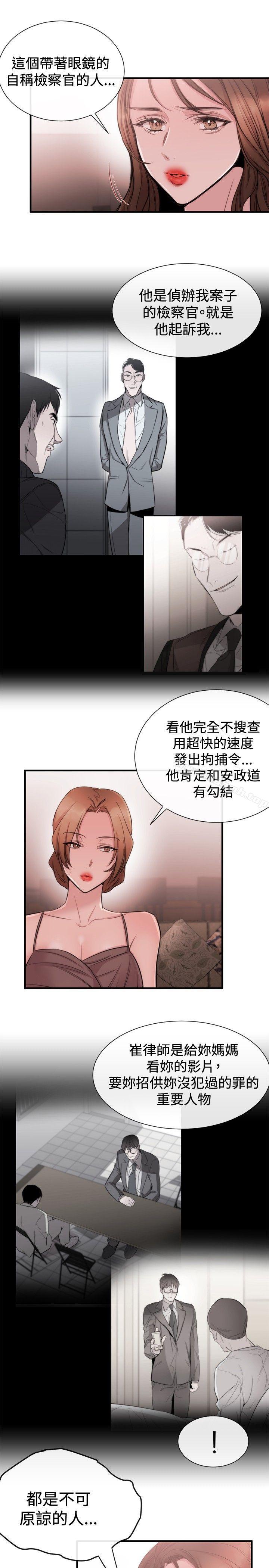 《女助教》漫画 第22話