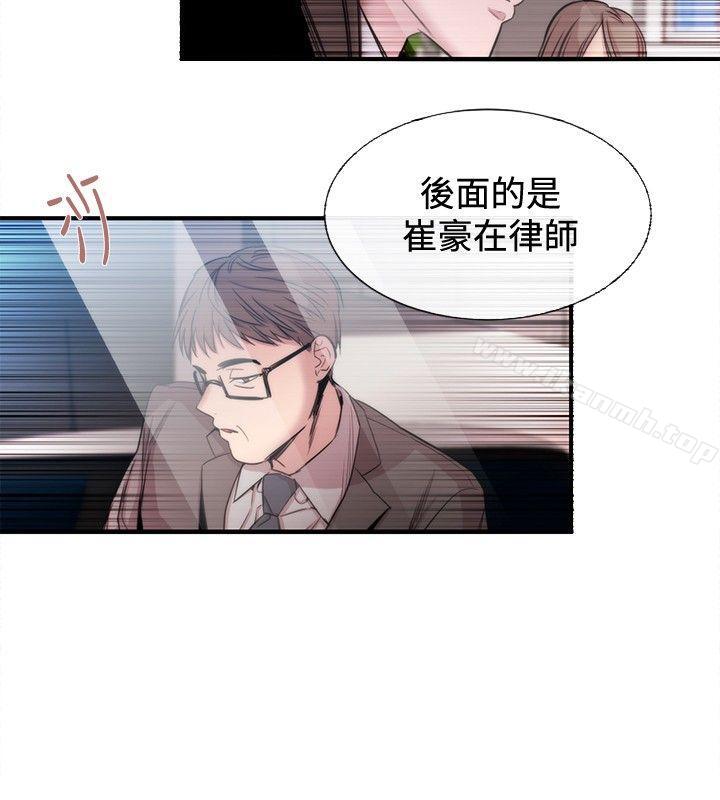《女助教》漫画 第22話