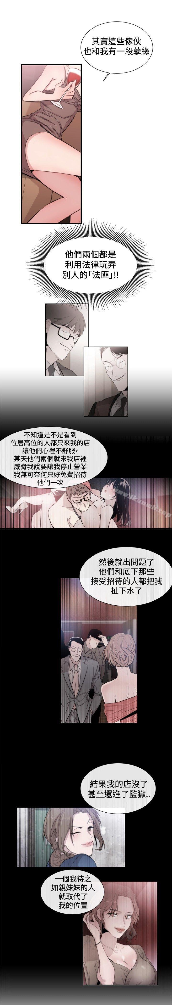 《女助教》漫画 第22話