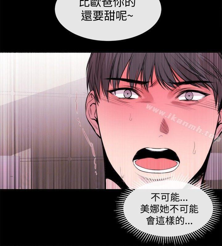 《女助教》漫画 第23話