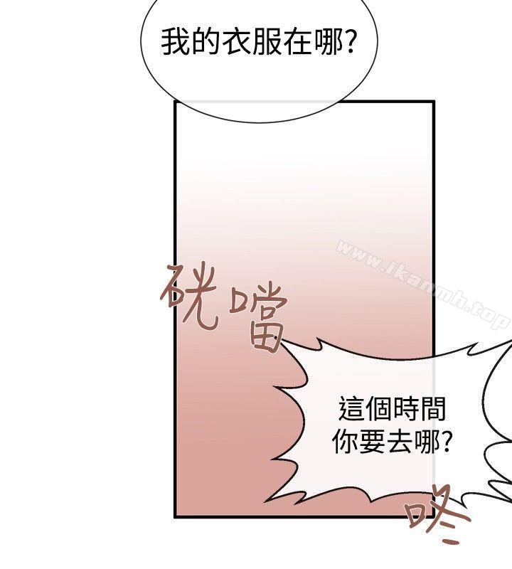《女助教》漫画 第23話