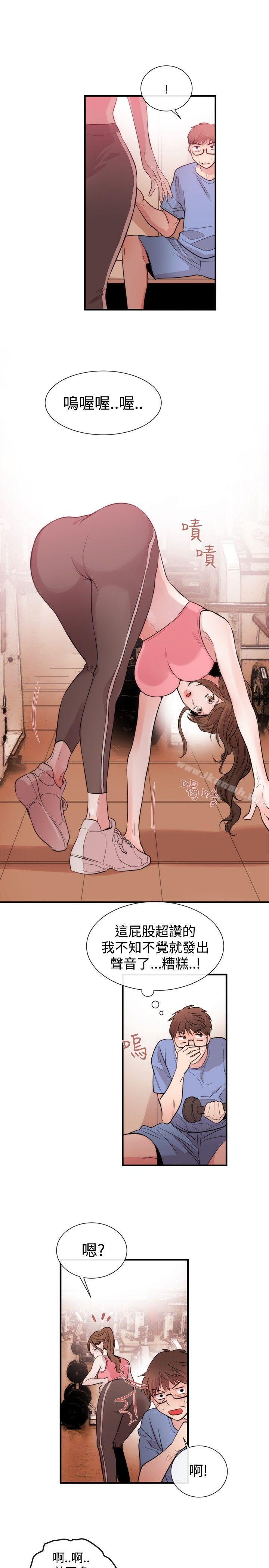 《女助教》漫画 第23話
