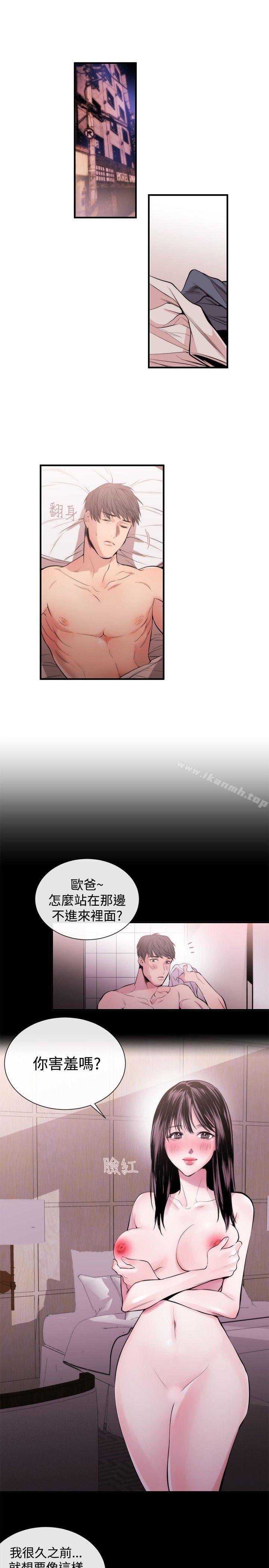 《女助教》漫画 第23話