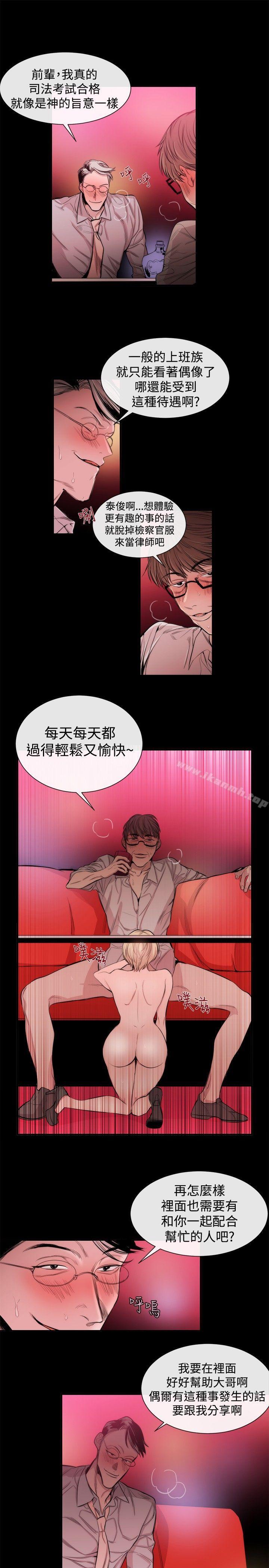 《女助教》漫画 第23話