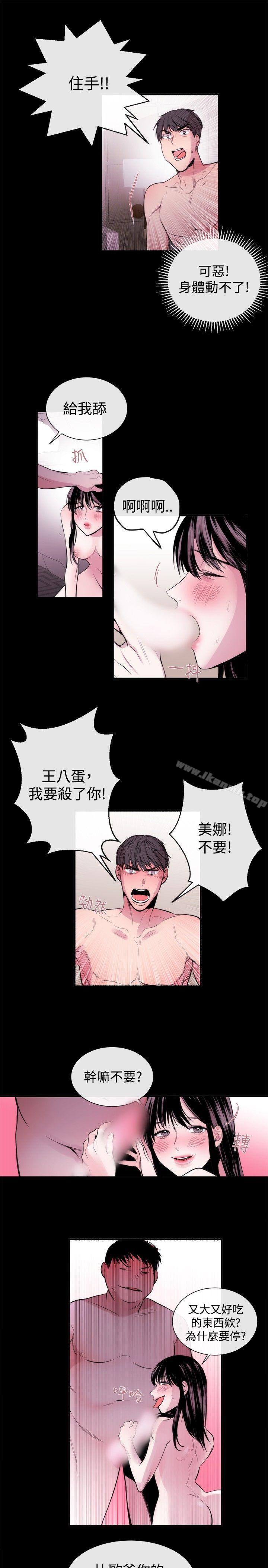 《女助教》漫画 第23話