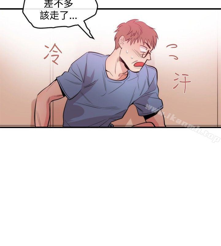 《女助教》漫画 第23話