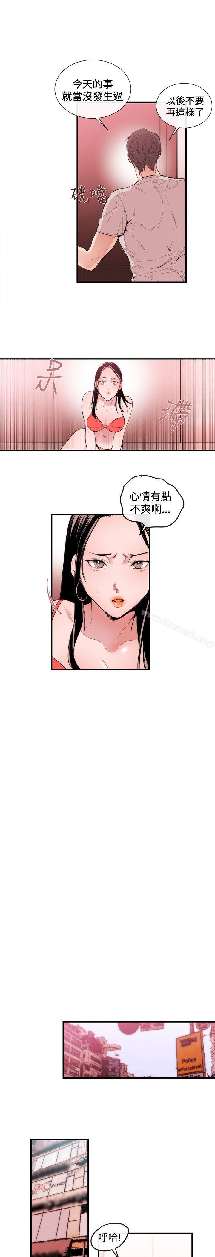 《女助教》漫画 第23話