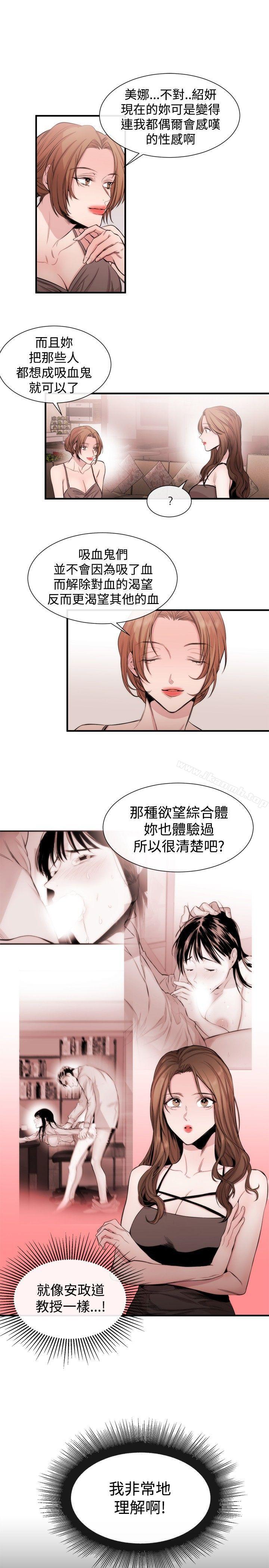 《女助教》漫画 第23話
