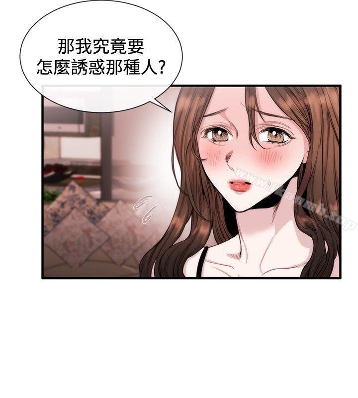《女助教》漫画 第23話