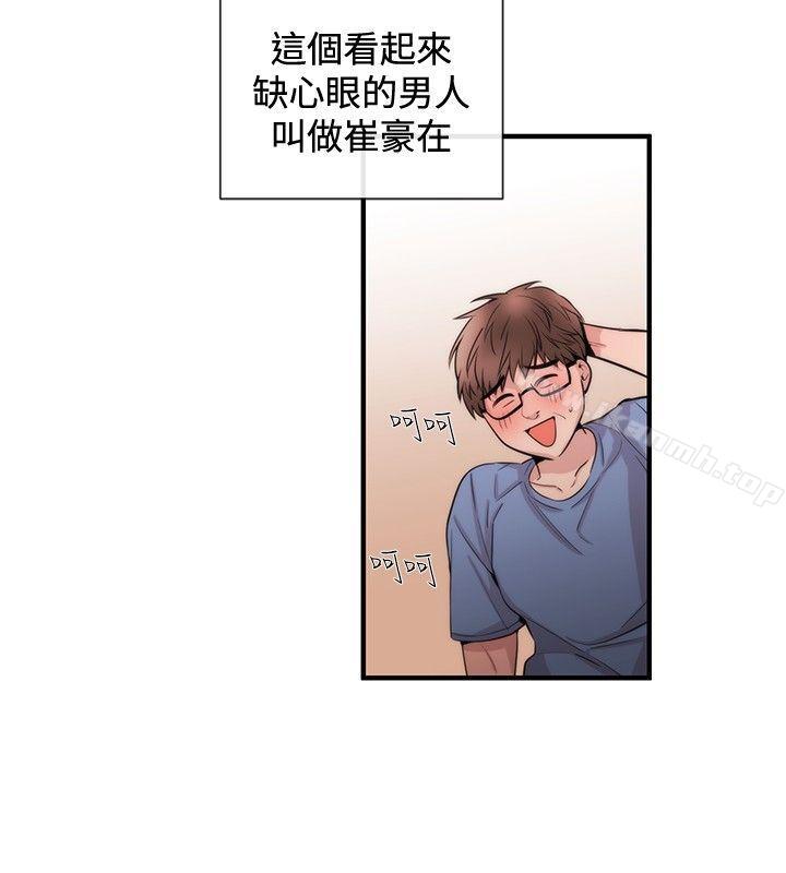 《女助教》漫画 第24話