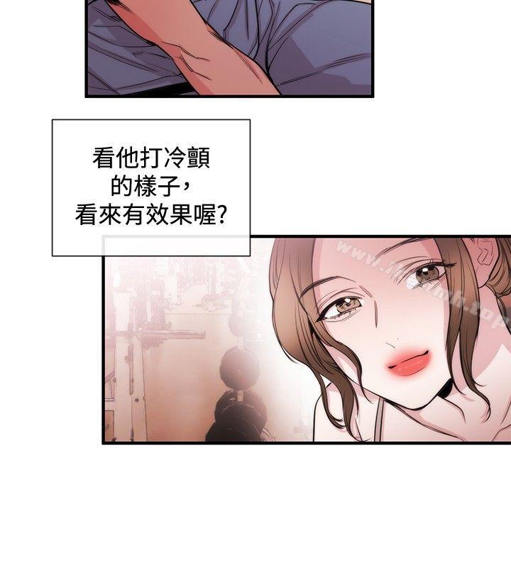 《女助教》漫画 第24話