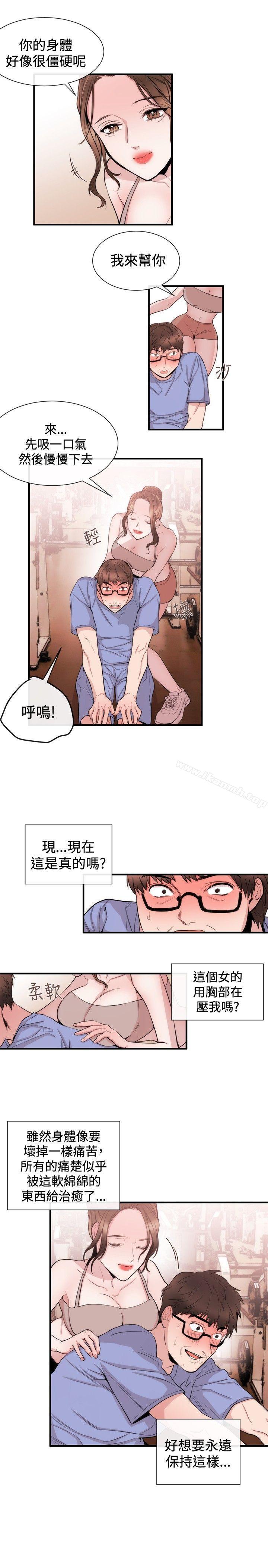 《女助教》漫画 第24話