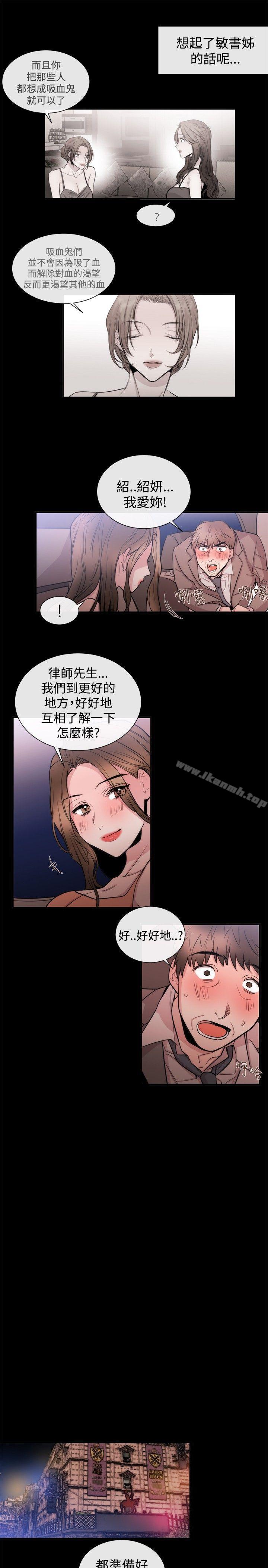 《女助教》漫画 第24話