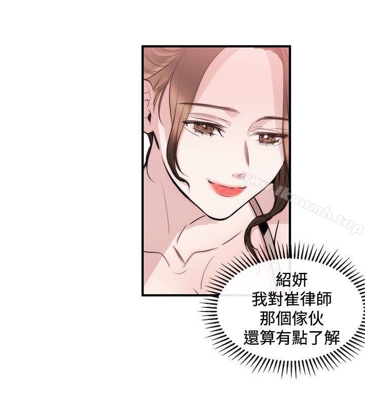 《女助教》漫画 第24話