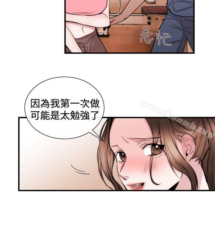 《女助教》漫画 第24話