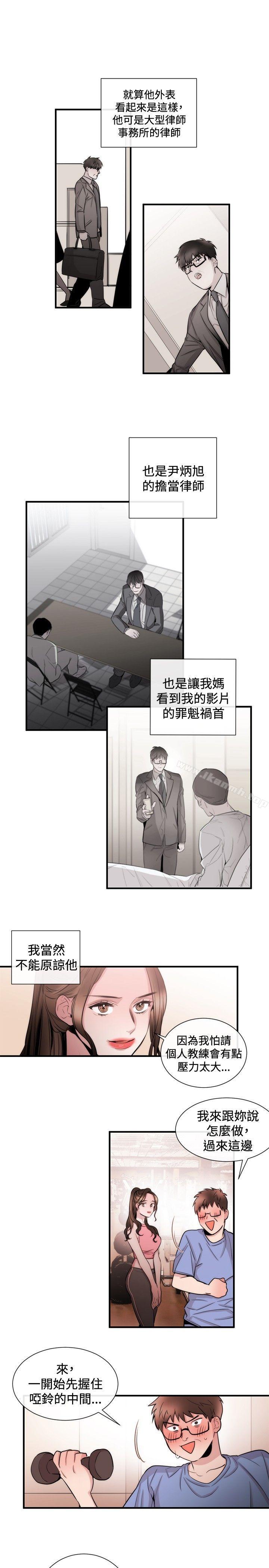 《女助教》漫画 第24話