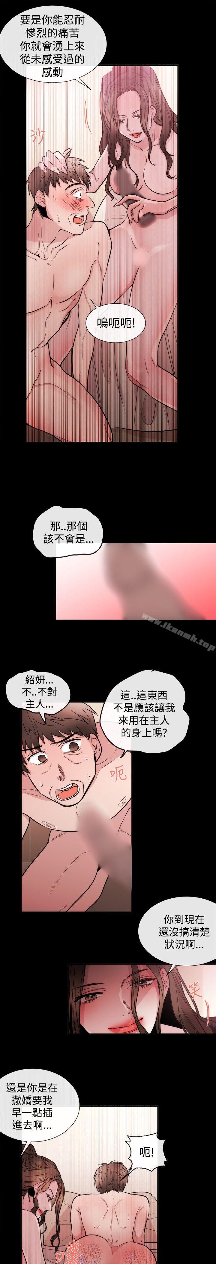 《女助教》漫画 第25話