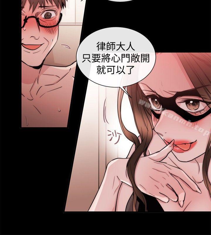 《女助教》漫画 第25話