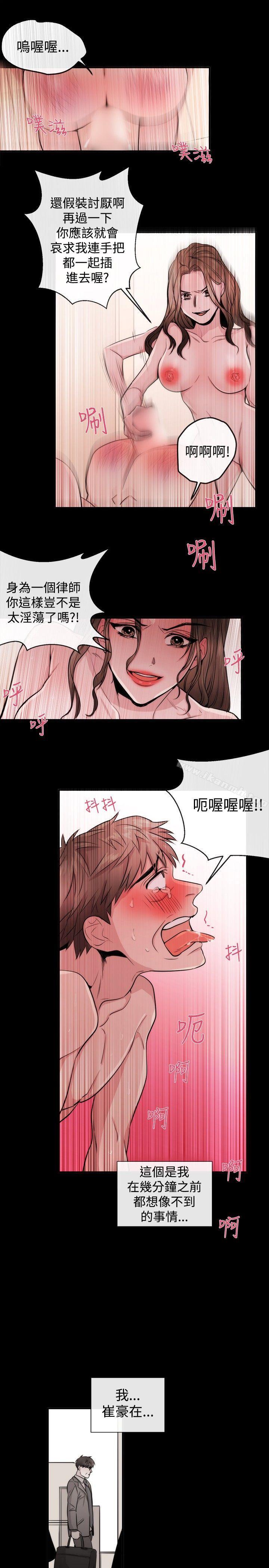《女助教》漫画 第25話